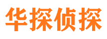 黄石外遇出轨调查取证